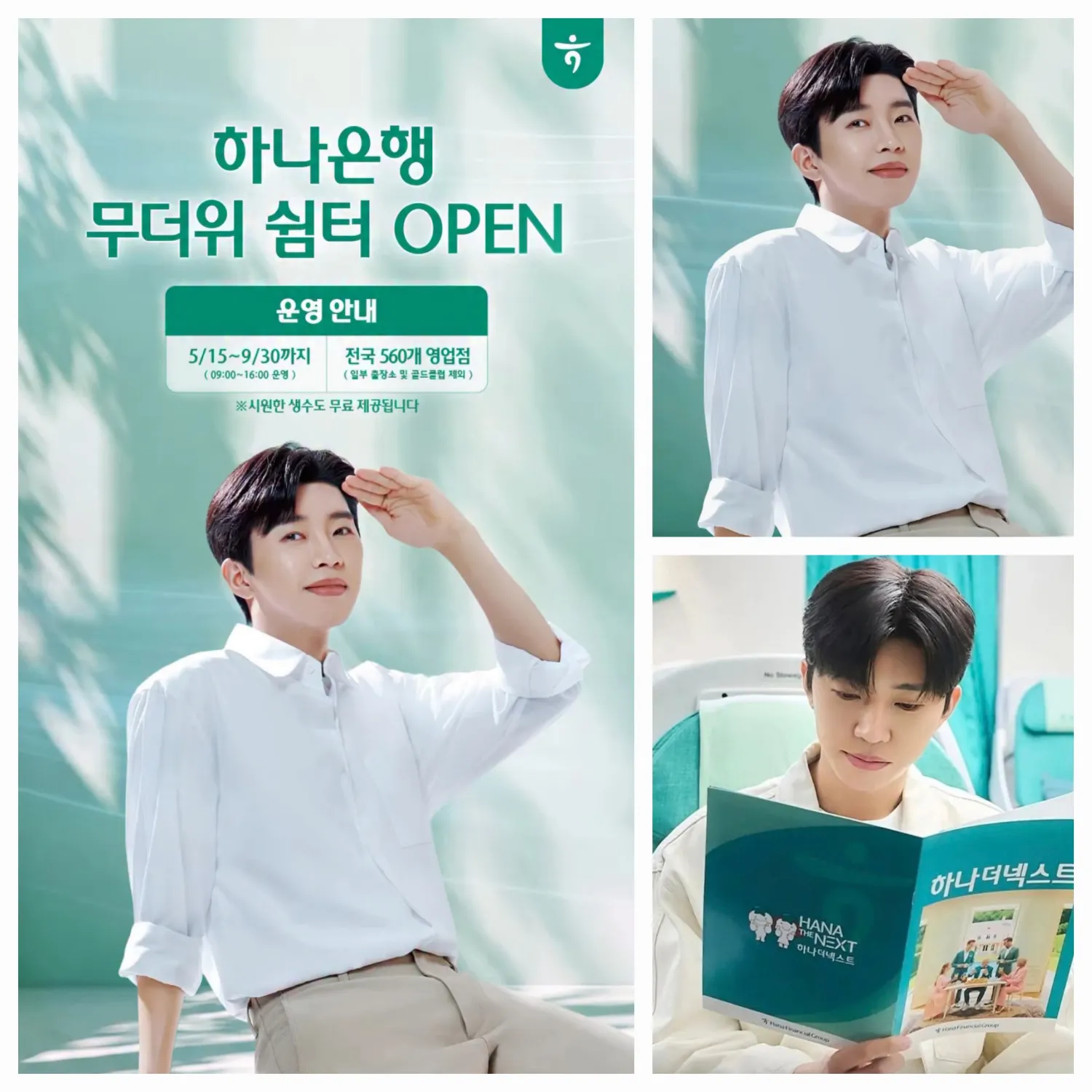 Recent activity shot of Lim Youngwoong