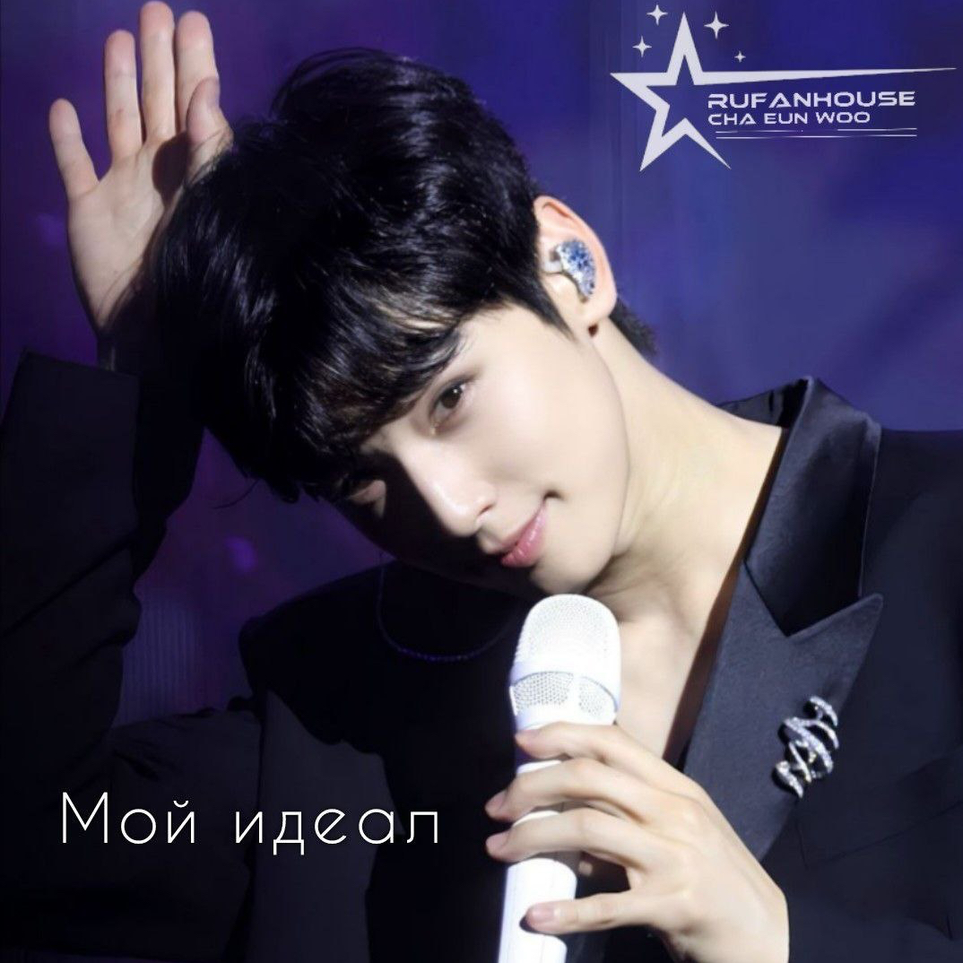 Recent activity shot of Cha Eunwoo