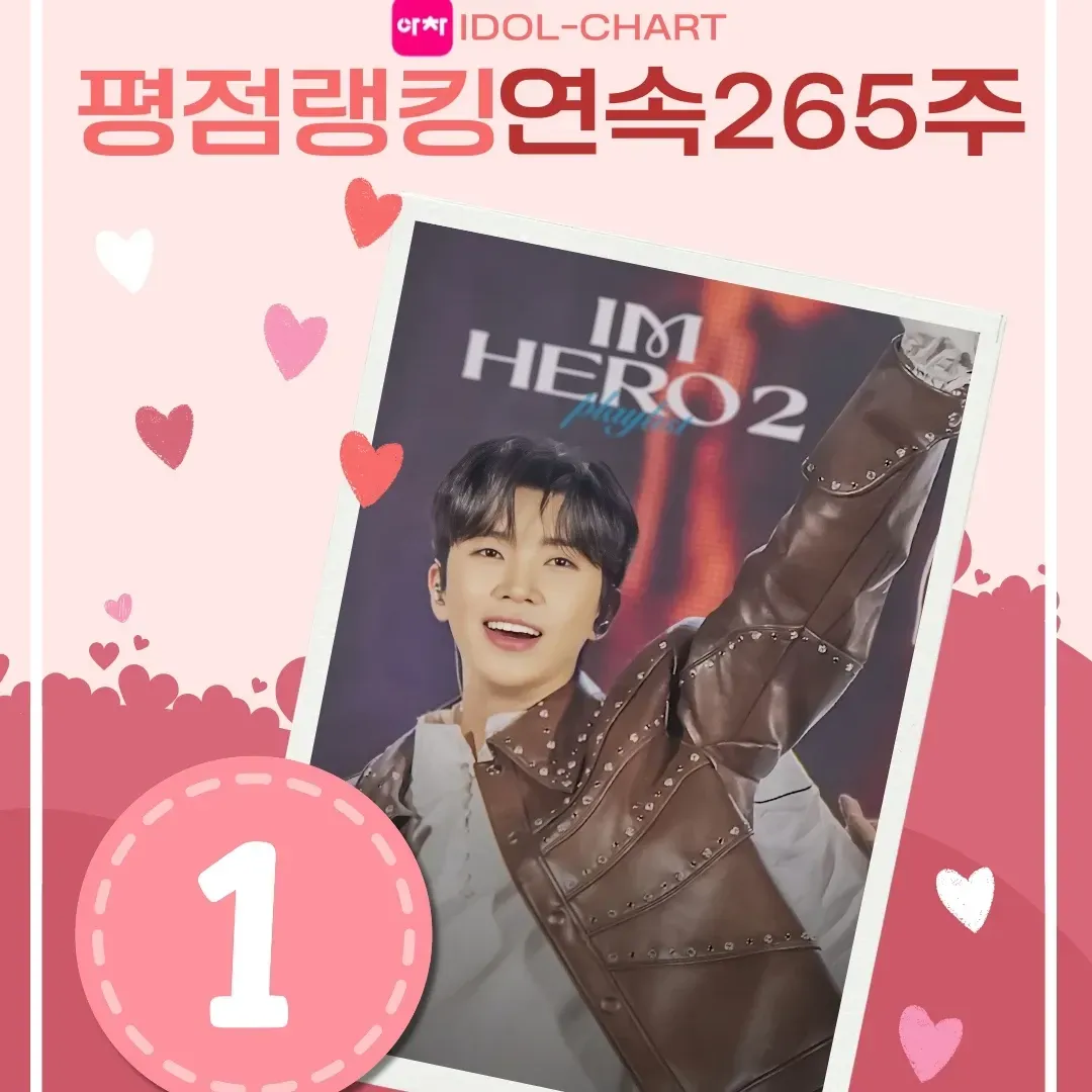 林英雄的幕后花絮