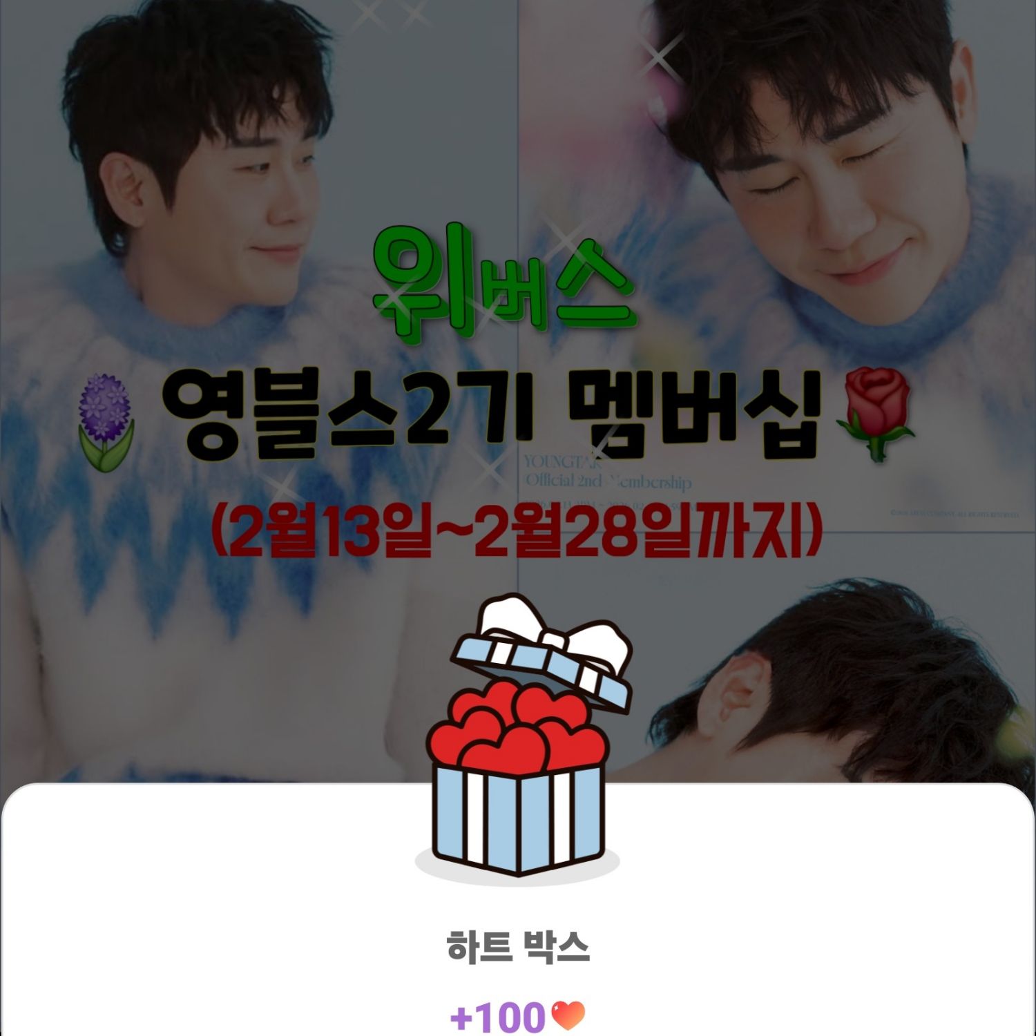 영탁 팬이 찍은 순간