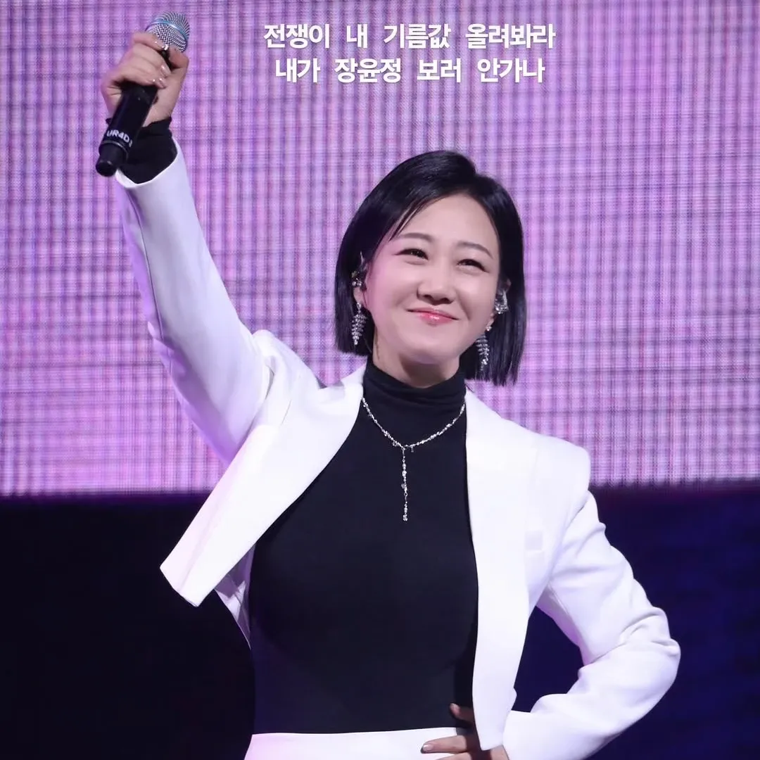 Latest photo of Jang Yoonjeong