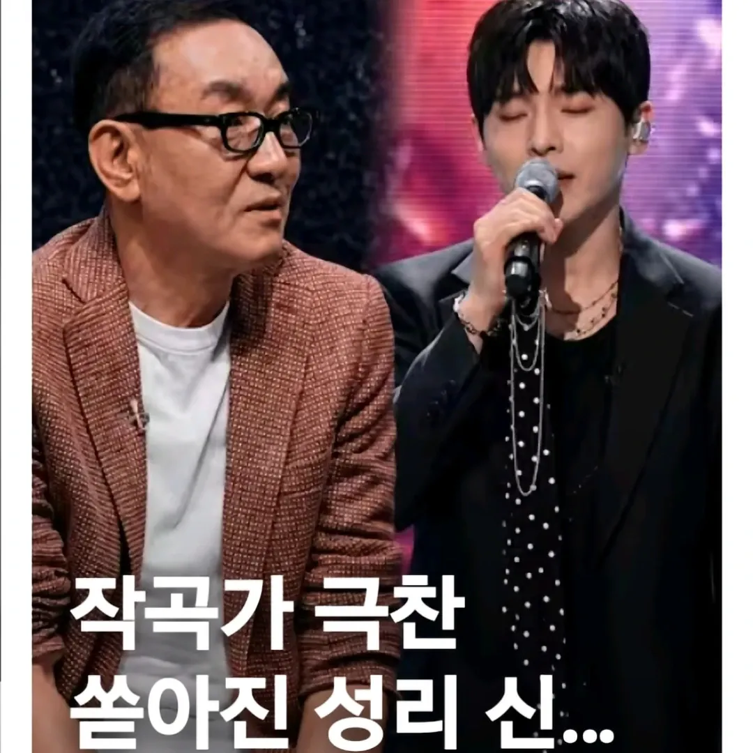 Latest photo of Seong Ri