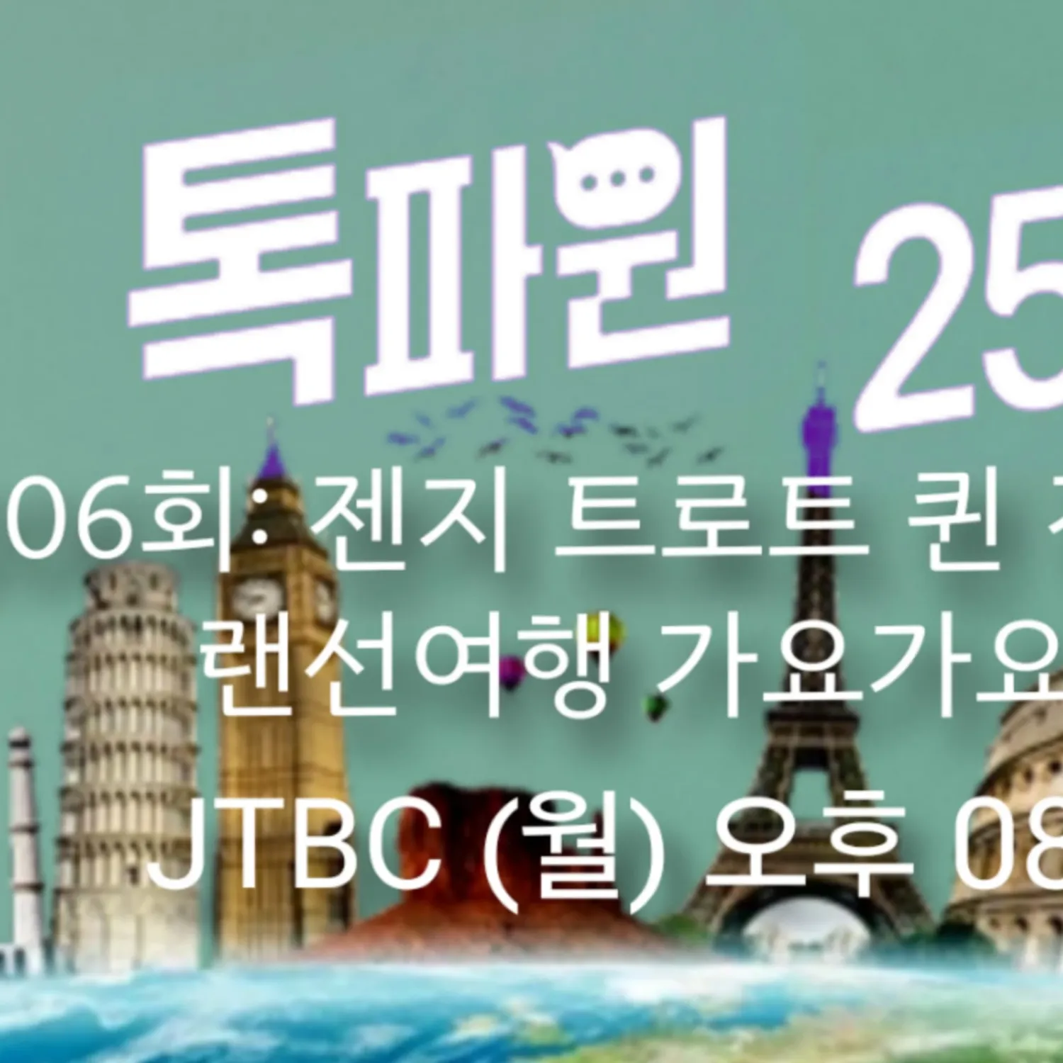 Momen yang diabadikan oleh penggemar Lee Chanwon