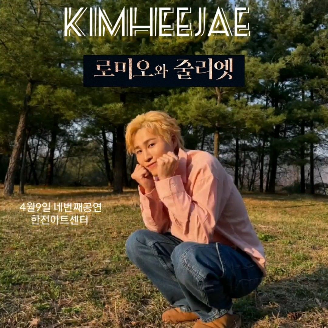 Recent activity shot of Kim Heejae