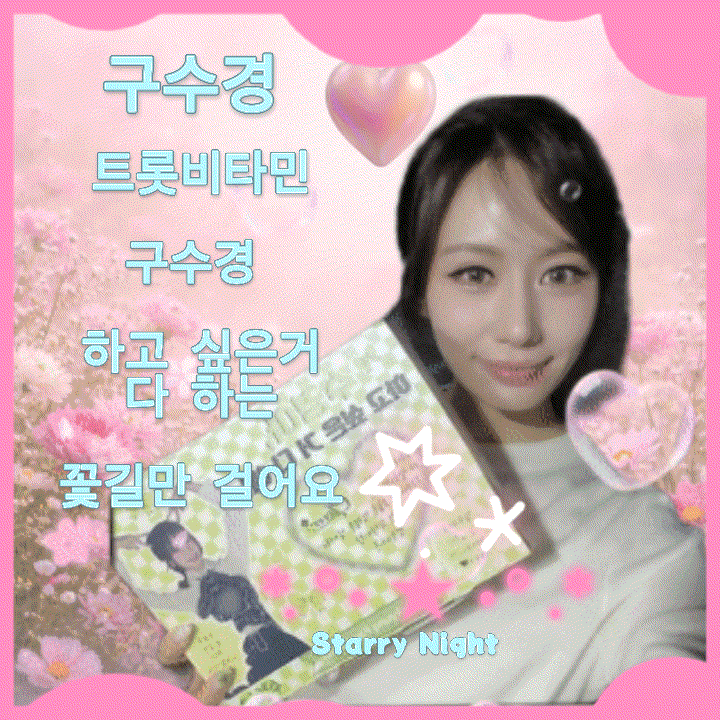 Recent activity shot of Gu Sukyung