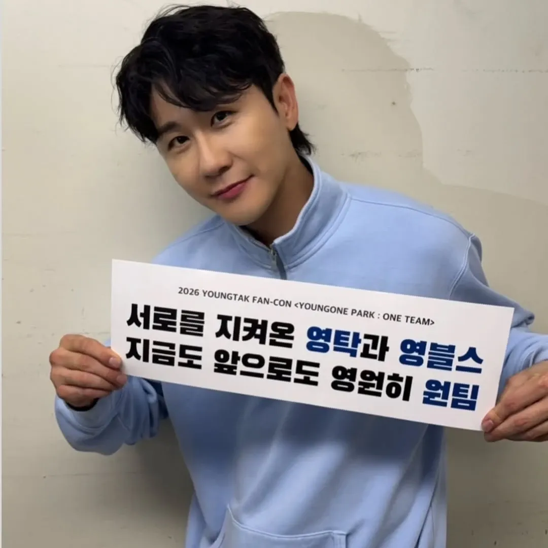영탁의 최신 사진