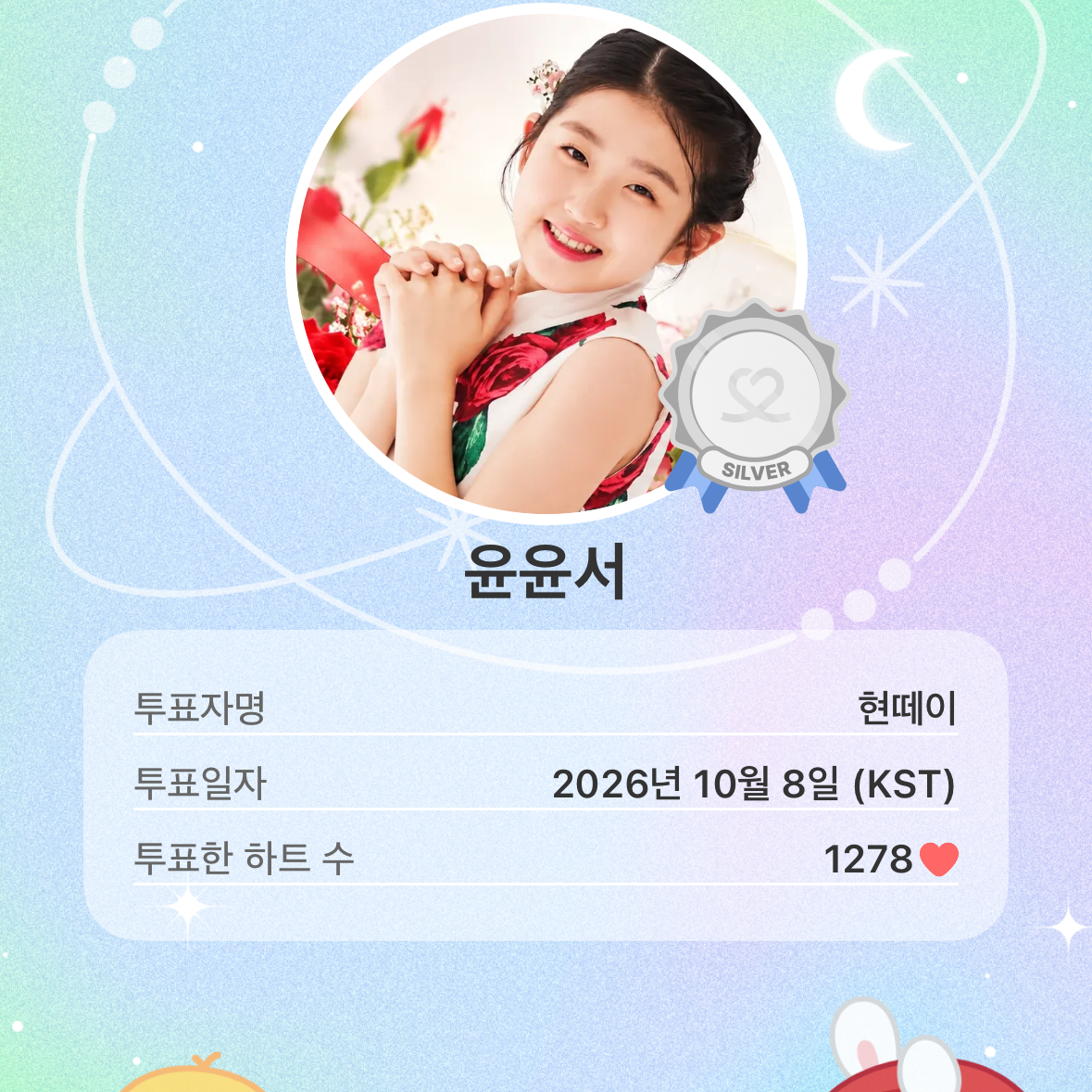 Recent activity shot of Yoon Yoonseo
