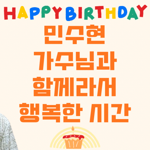 Latest photo of Min Soohyun