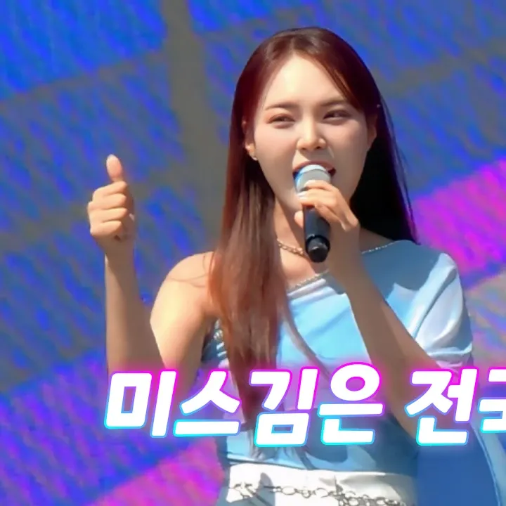 Latest photo of Miss Kim