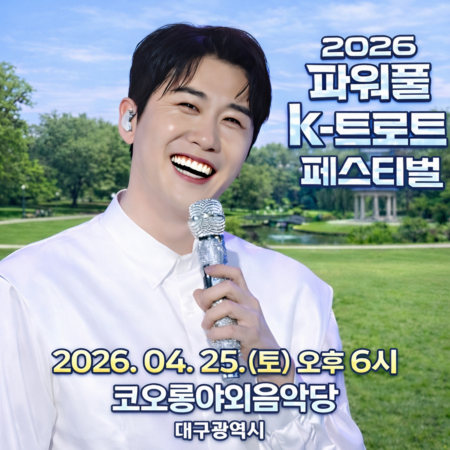 粉丝拍下的永卓瞬间