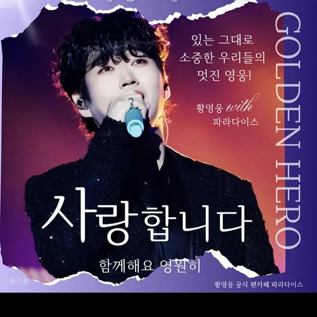 Behind-the-scenes cut of Hwang Youngwoong