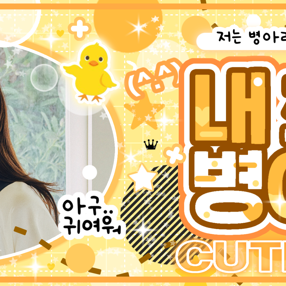 A moment captured by a fan of Go Younjung