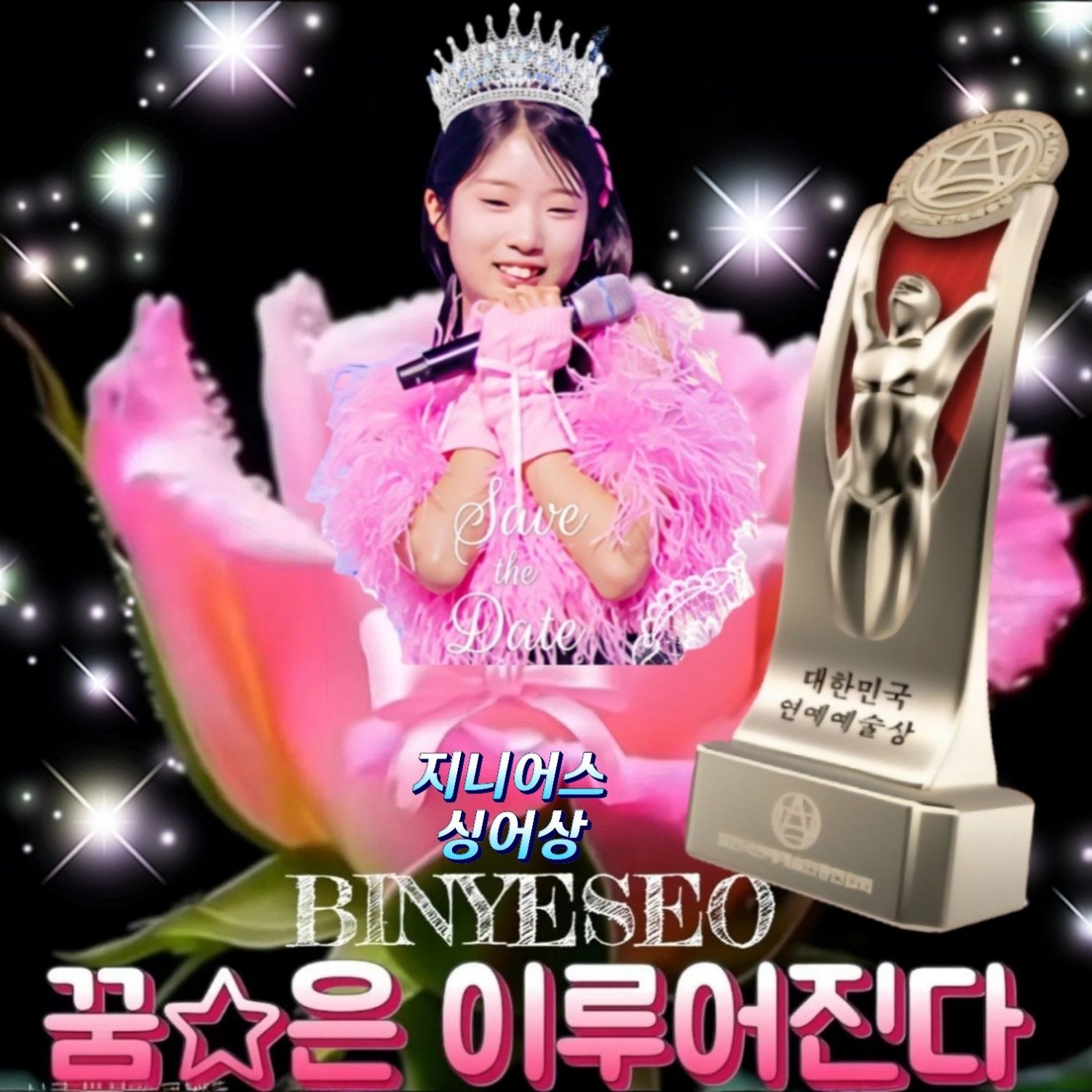 Behind-the-scenes cut of Bin Yeseo