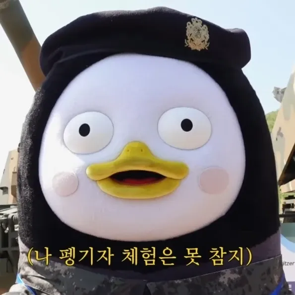 펭수의 비하인드 컷