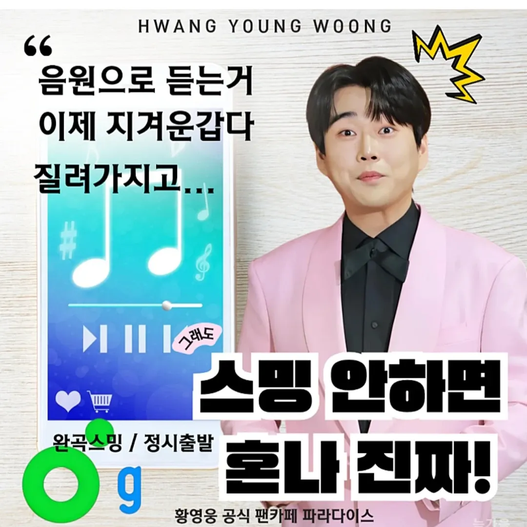 Behind-the-scenes cut of Hwang Youngwoong