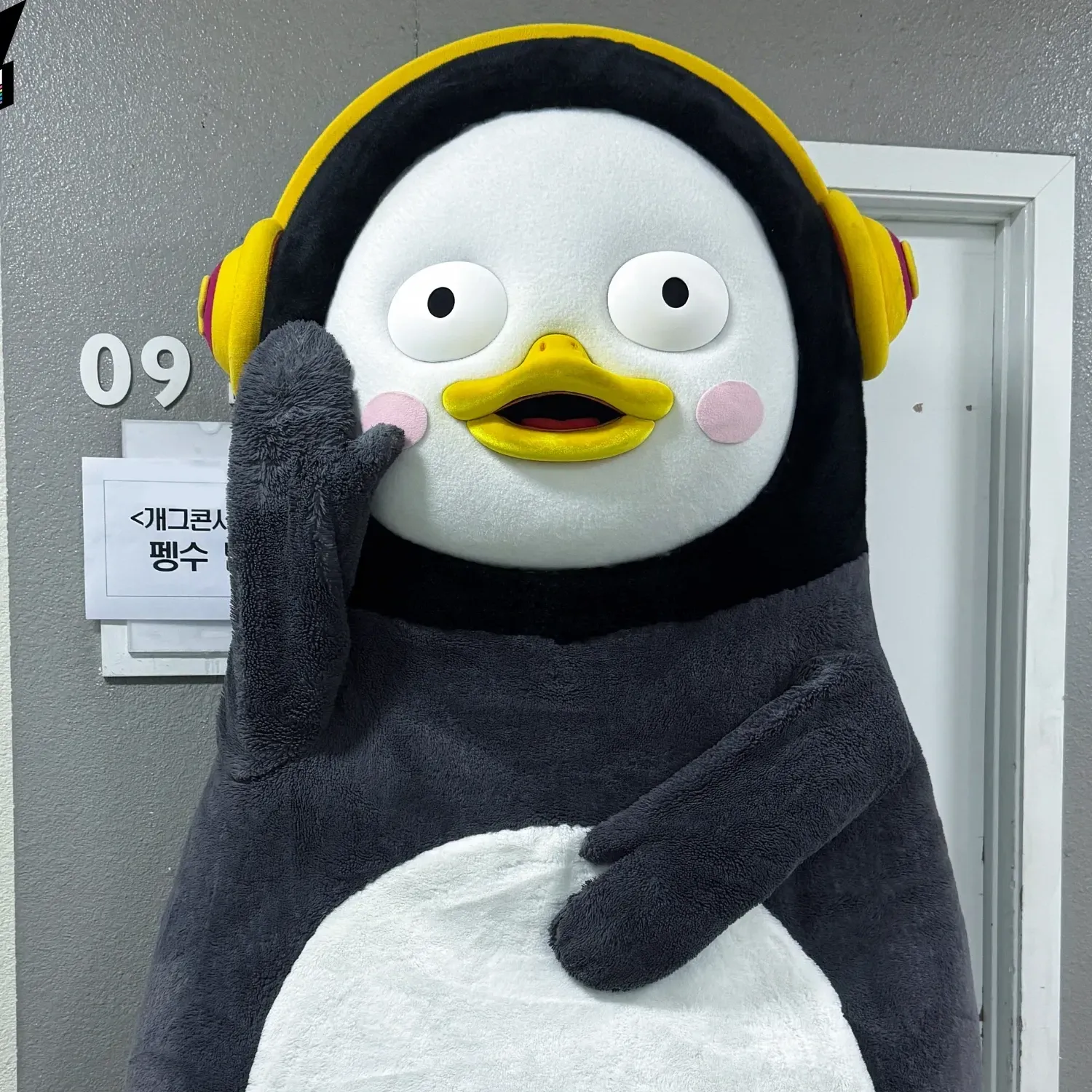 펭수의 최신 사진
