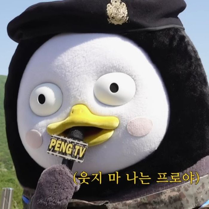 펭수의 최신 사진