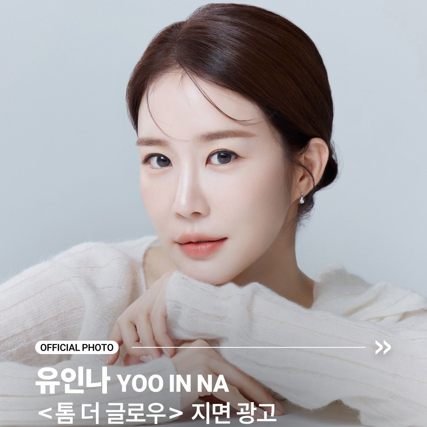 Latest photo of Yoo Inna