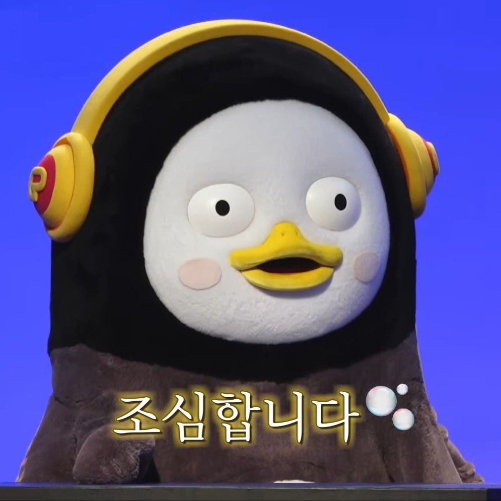 펭수의 비하인드 컷