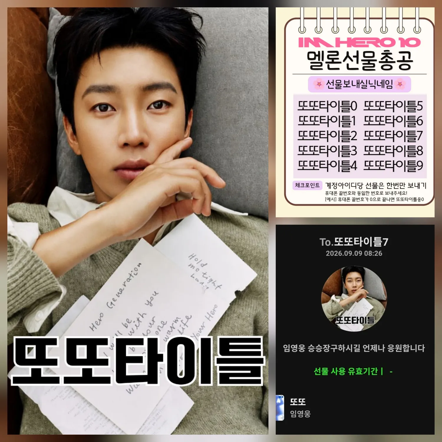 Foto terbaru dari Lim Youngwoong