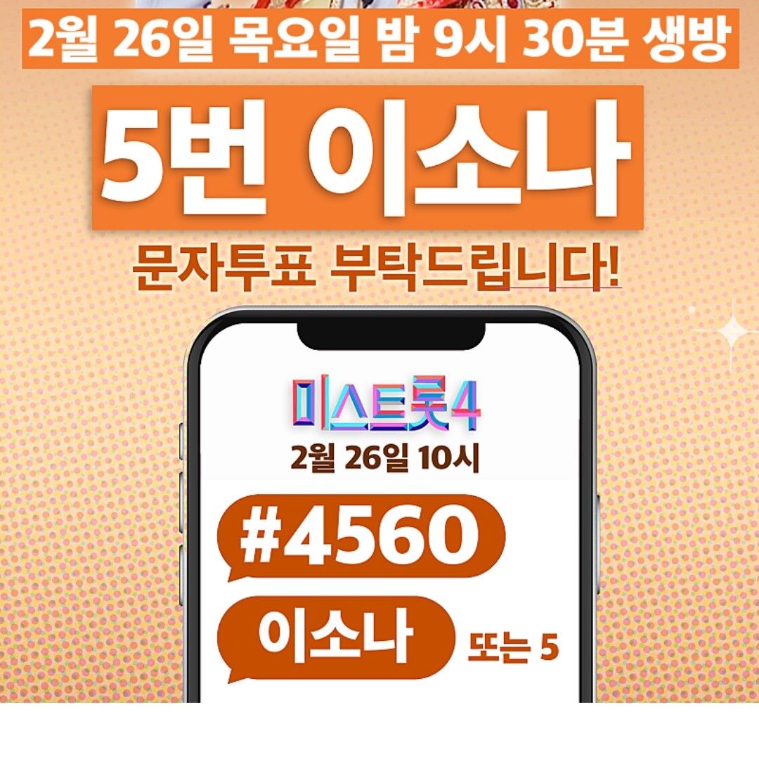 Recent activity shot of Lee Sona