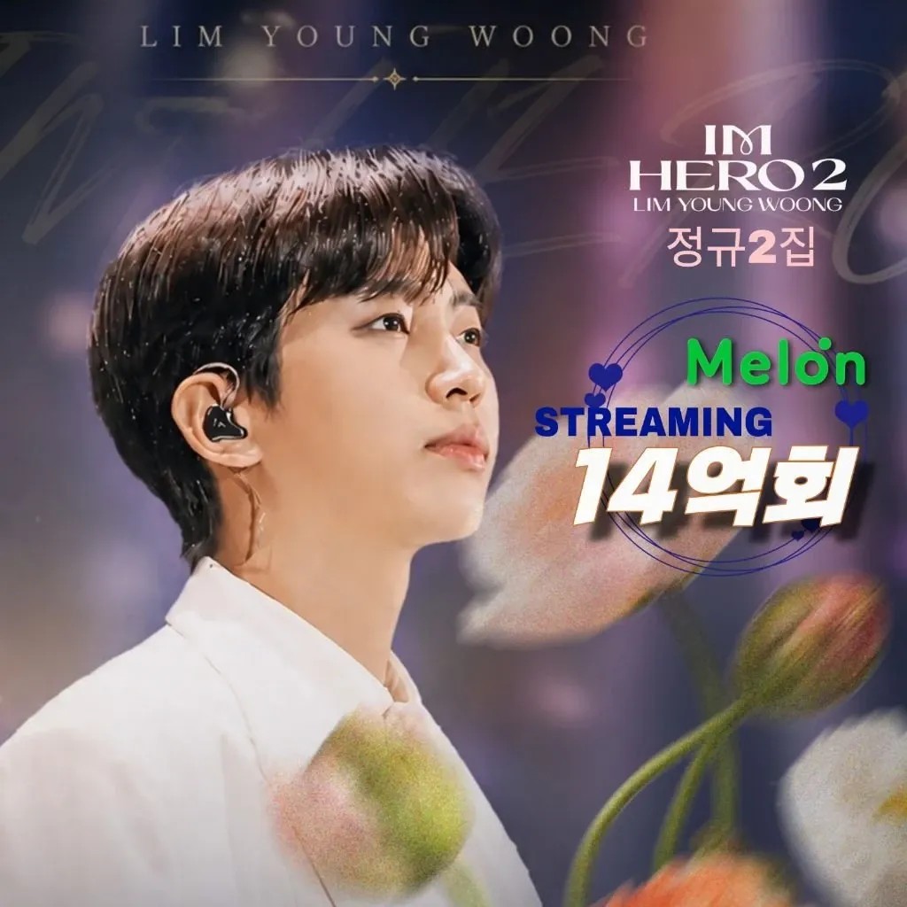 A moment captured by a fan of Lim Youngwoong