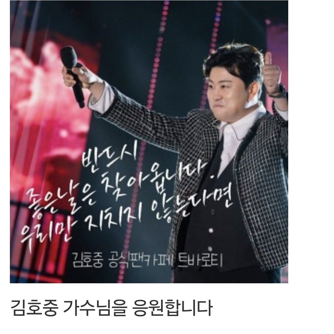 粉絲拍下的金浩中瞬間