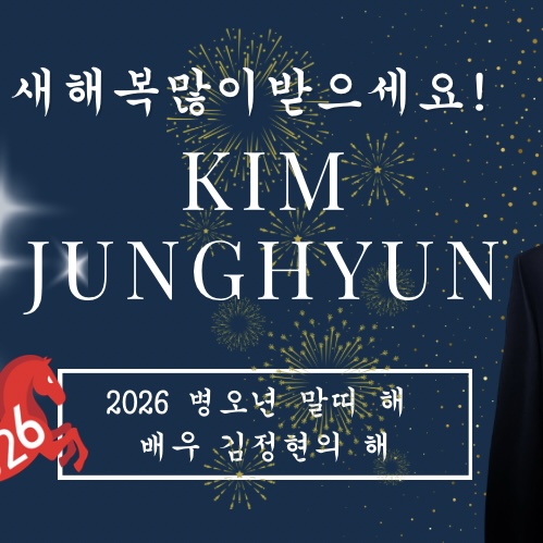 Recent activity shot of Kim Junghyun