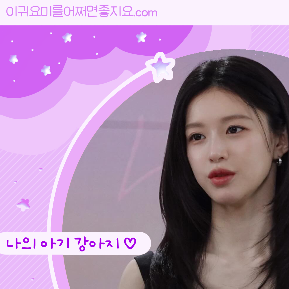 Recent activity shot of Go Younjung