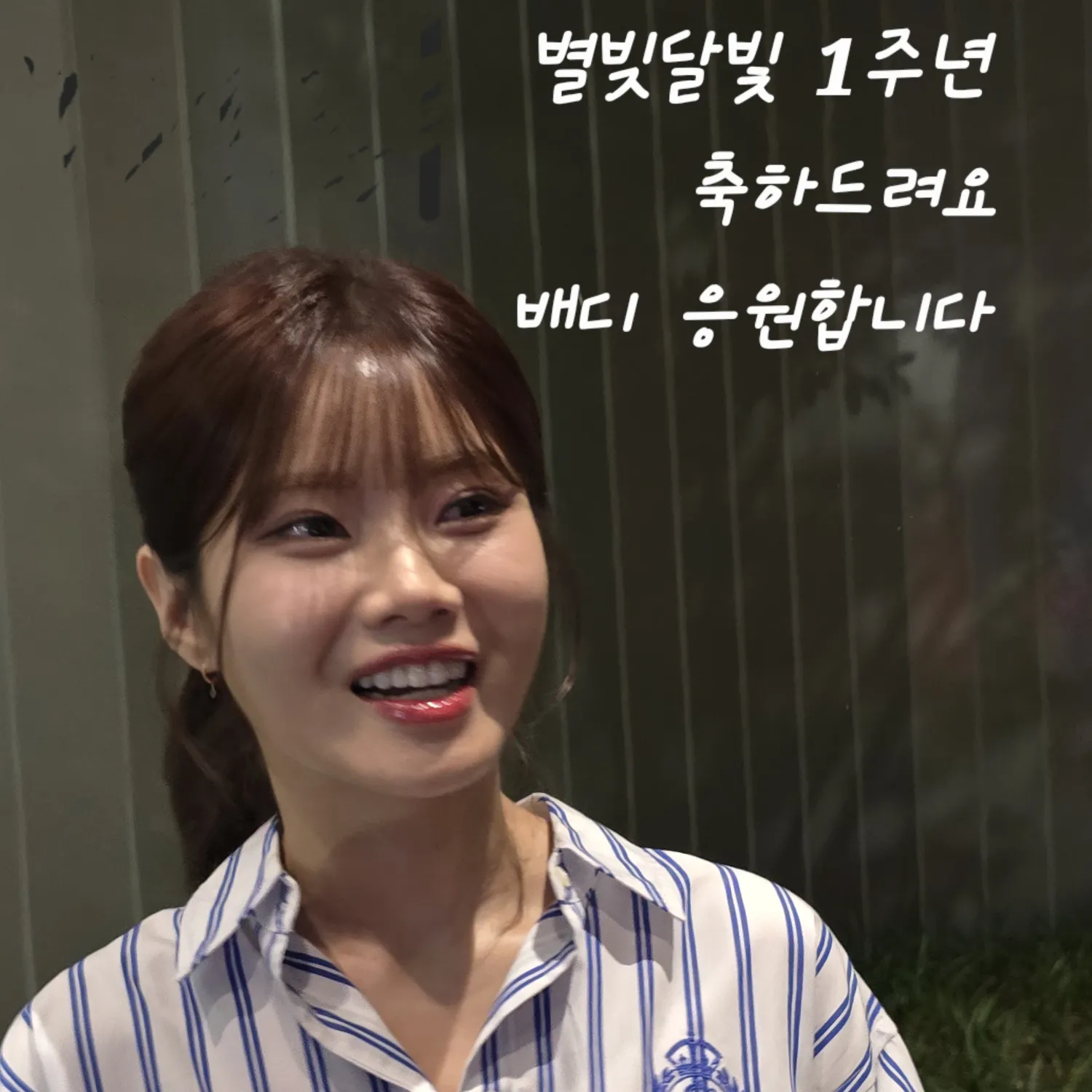 A moment captured by a fan of Bae Ahyeon