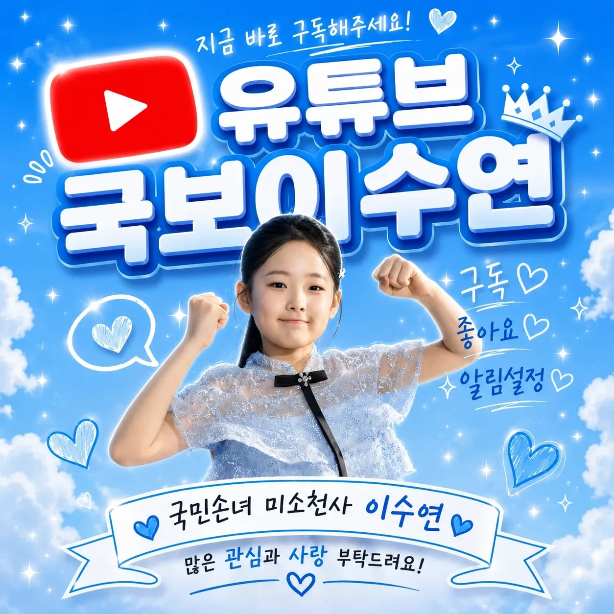 Latest photo of Lee Sooyeon