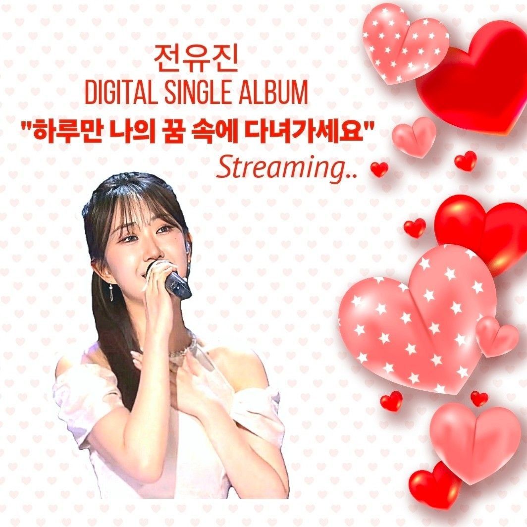 전유진의 최신 사진