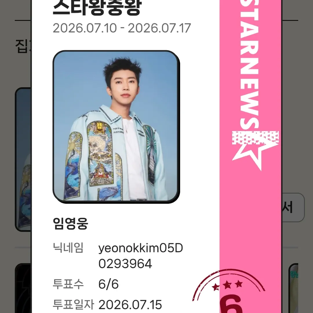 Cuplikan di balik layar dari Lim Youngwoong
