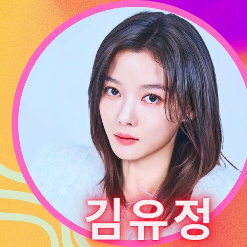 Recent activity shot of Kim Youjung