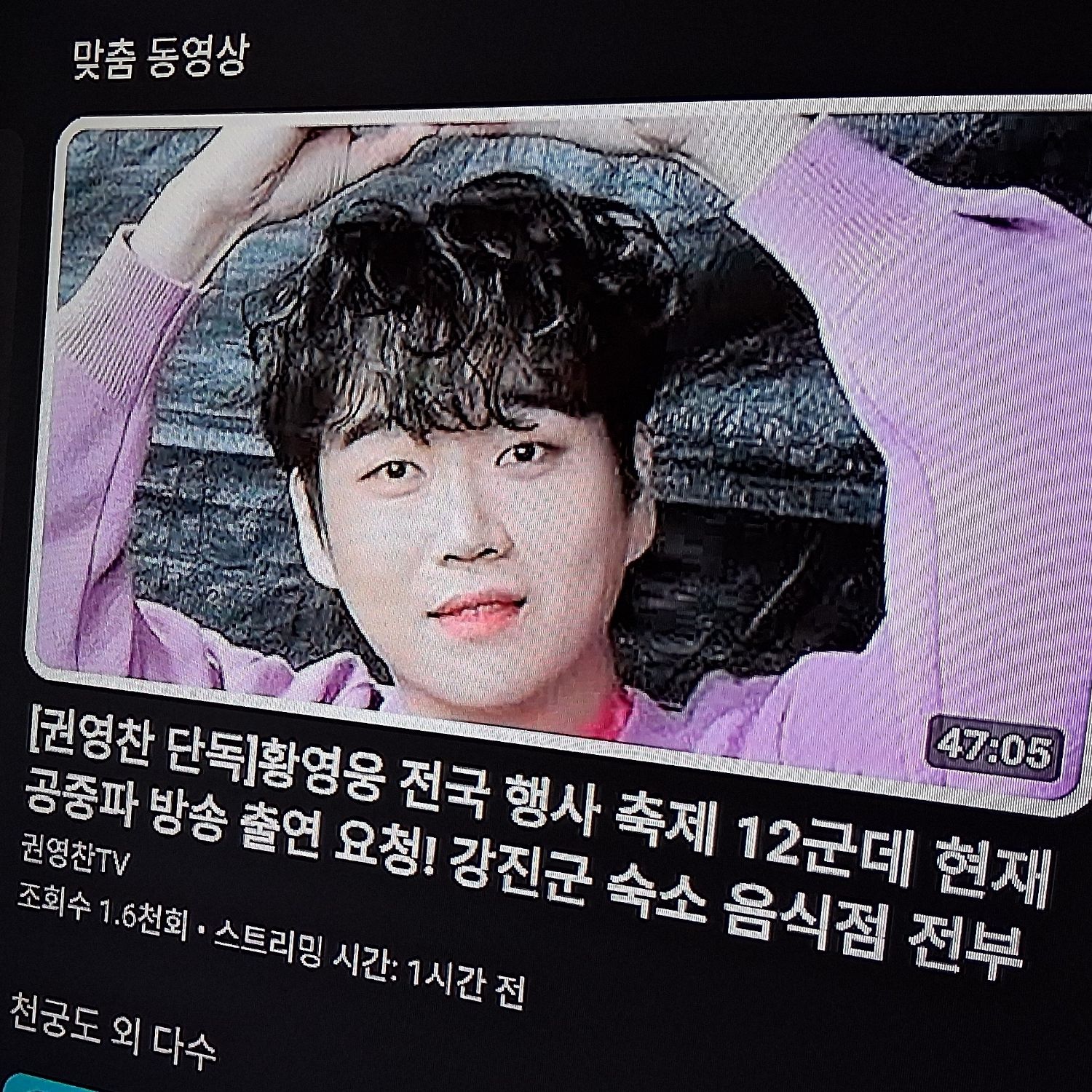 Cuplikan di balik layar dari Hwang Youngwoong