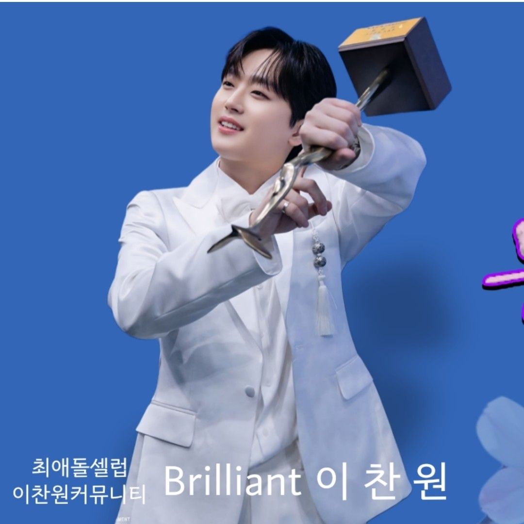 이찬원의 최신 사진