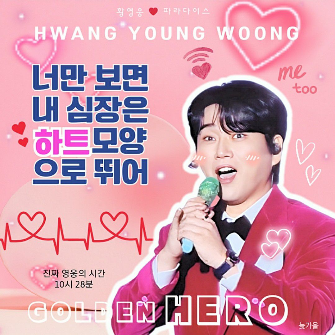 Latest photo of Hwang Youngwoong