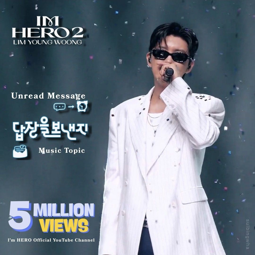 임영웅의 비하인드 컷