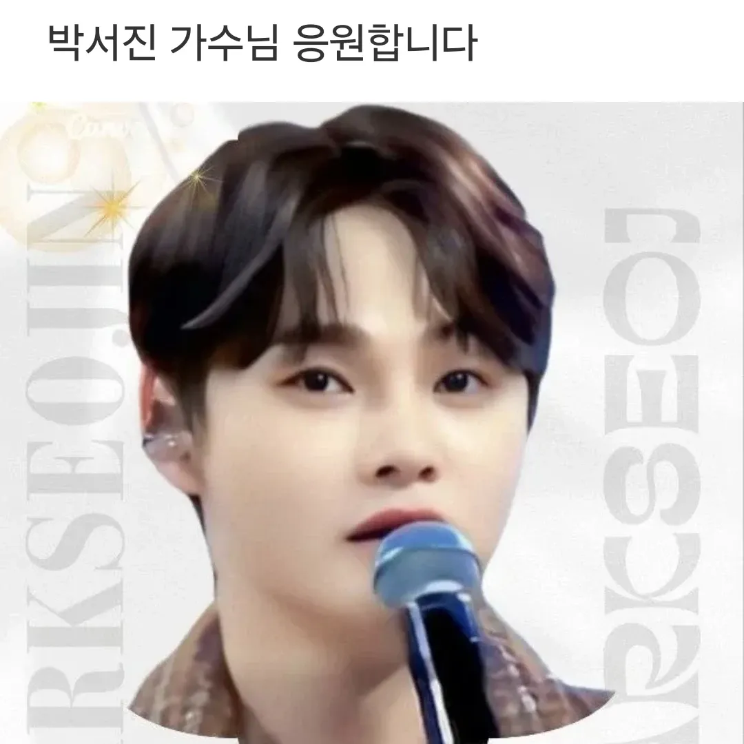 박서진의 최신 사진