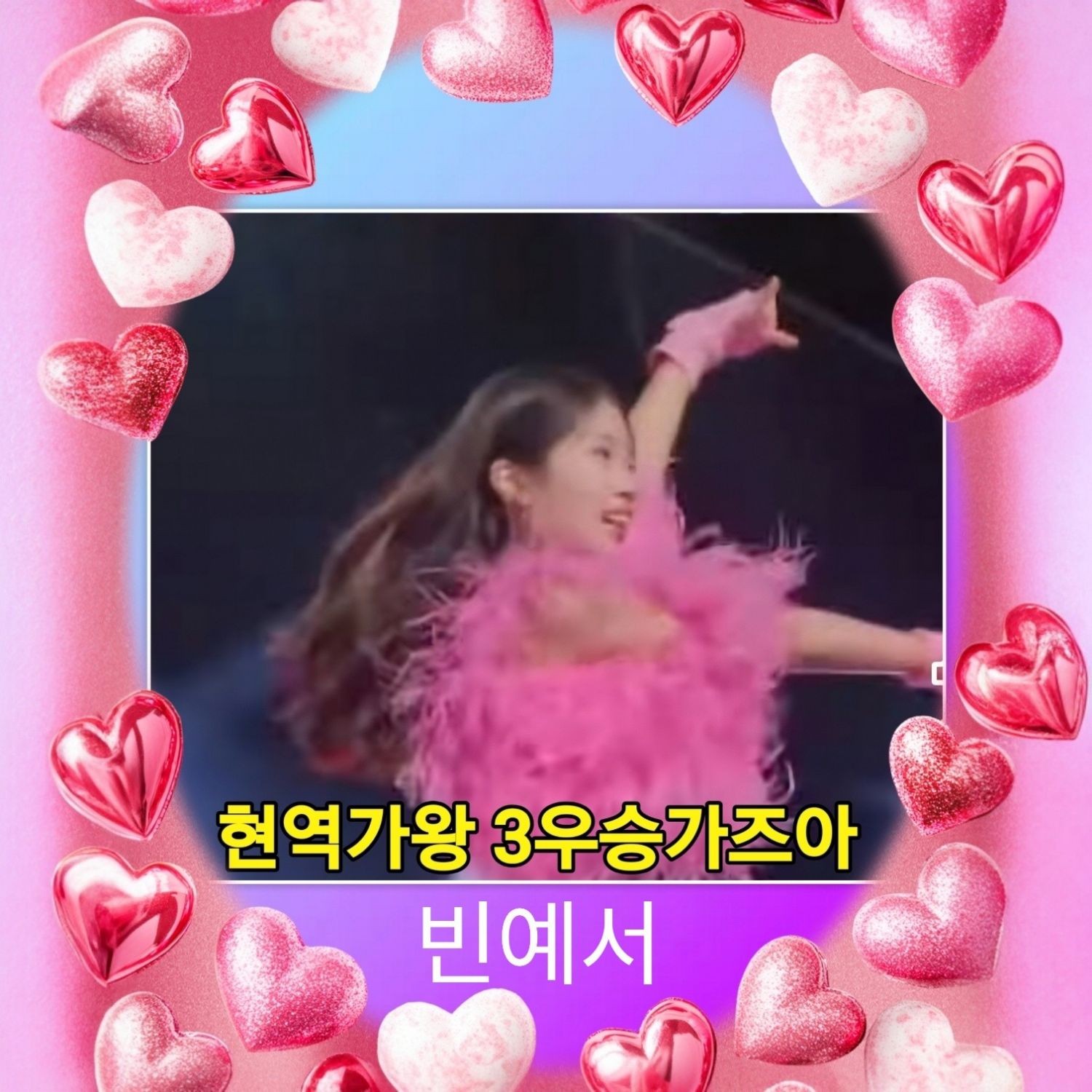 Latest photo of Bin Yeseo