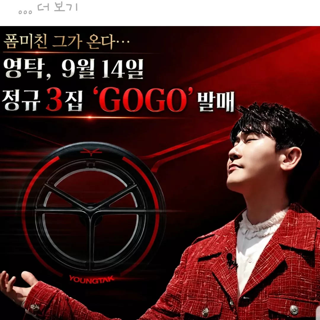 영탁의 비하인드 컷