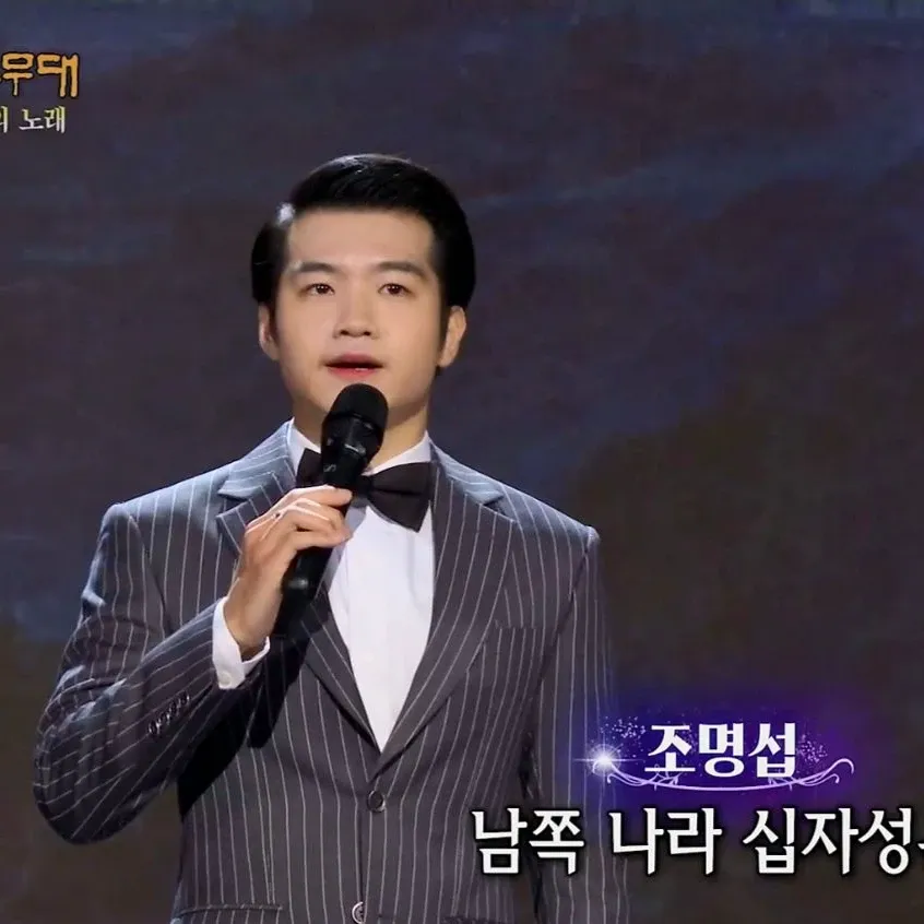 조명섭 팬이 찍은 순간