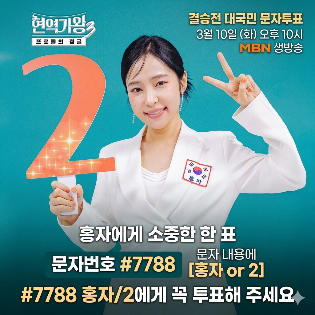 홍자 팬이 찍은 순간