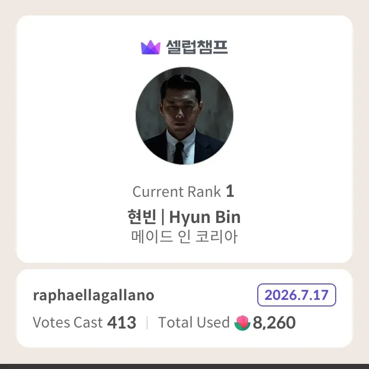 현빈 팬이 찍은 순간