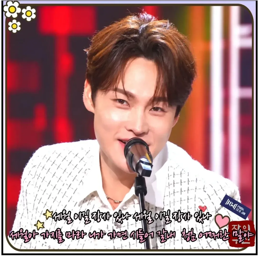 박서진 최근 활동샷