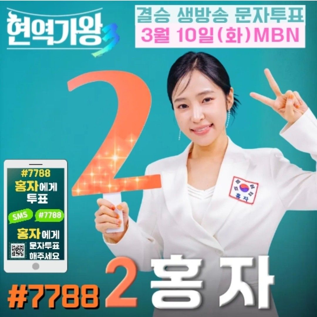 홍자 팬이 찍은 순간