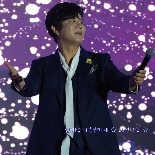A moment captured by a fan of Jin Haesung