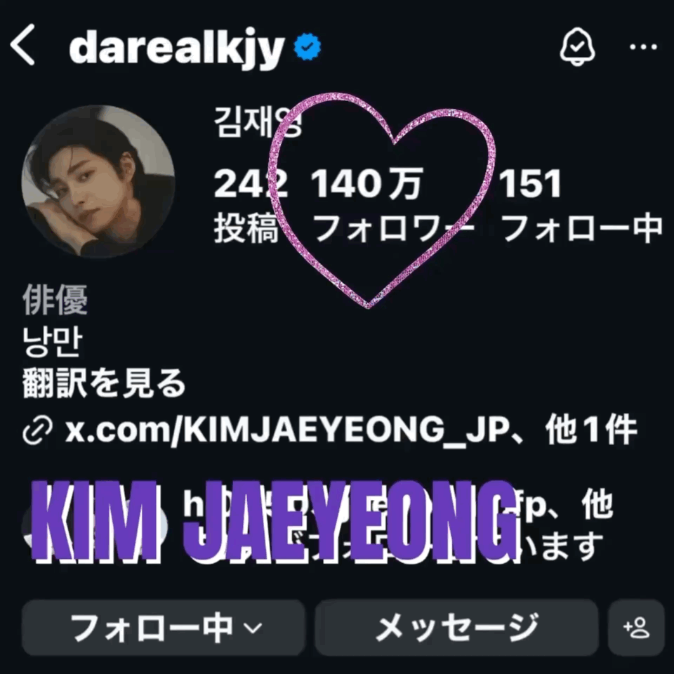 Recent activity shot of Kim Jaeyoung