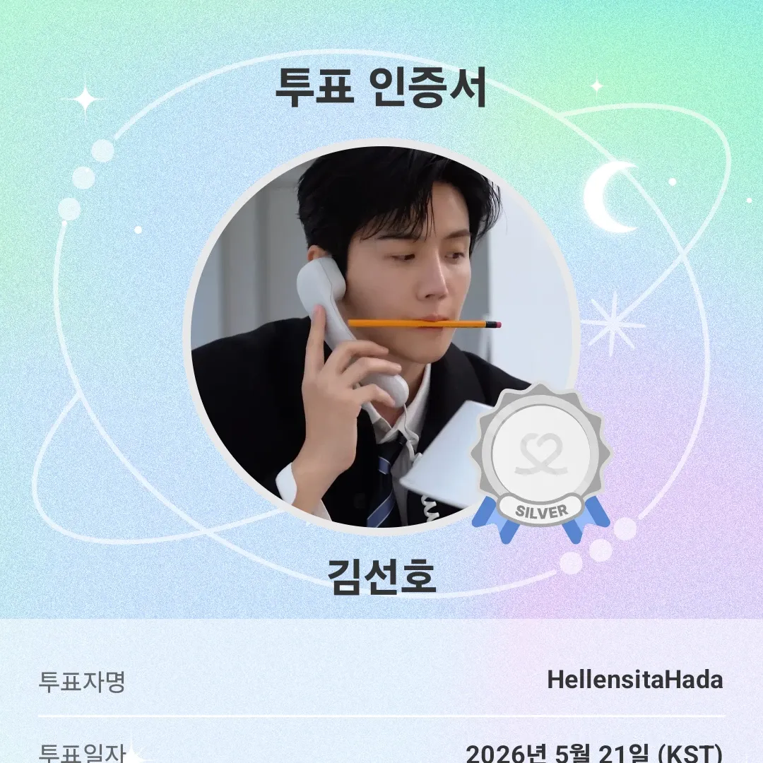 A moment captured by a fan of Kim Seonho