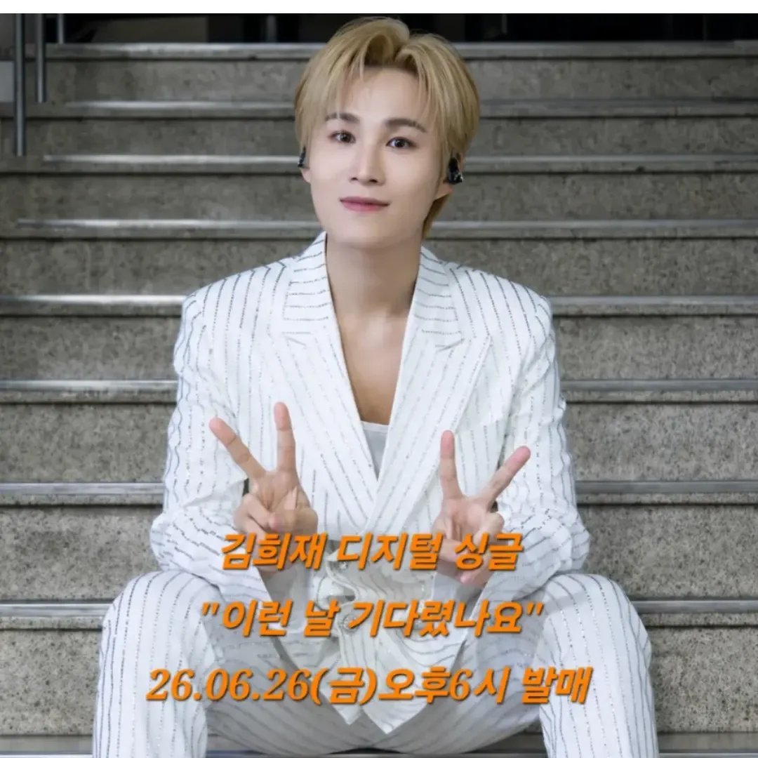 김희재의 비하인드 컷